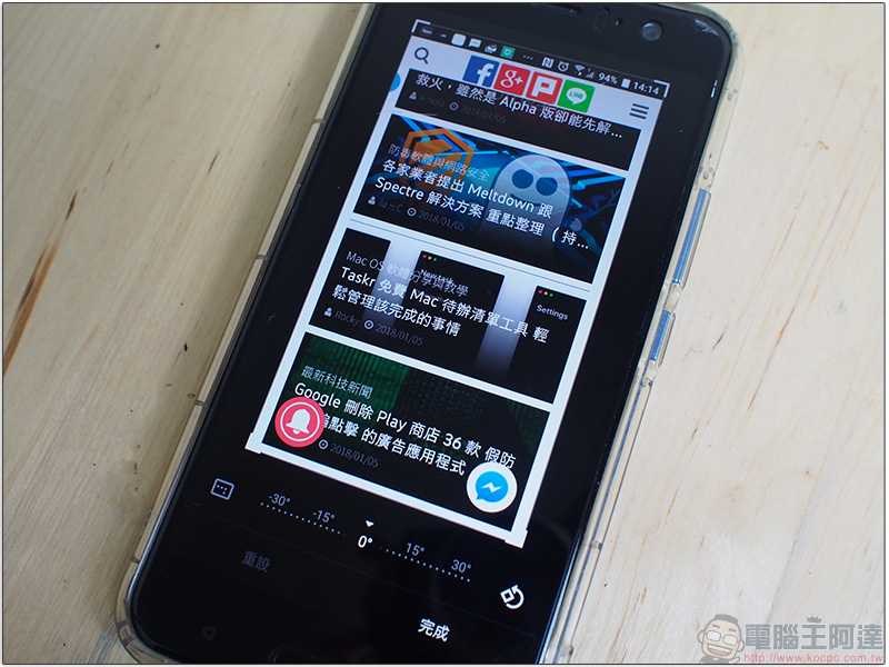 HTC 螢幕擷取工具 上架,長截圖、局部截圖還可截圖後立刻分享 - 電腦王阿達 HTC 螢幕擷取工具 上架,長截圖、局部截圖還可截圖後立刻分享 - 電腦王阿達