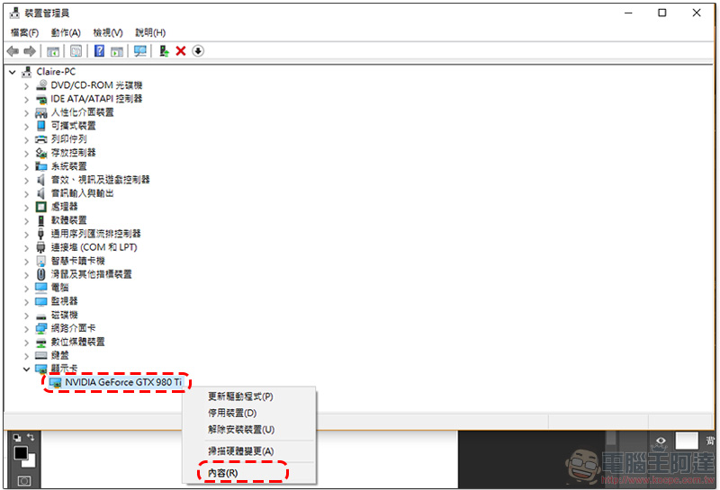 Nvidia 發布旗下全系列顯卡 Spectre 漏洞預防性驅動更新 - 電腦王阿達 Nvidia 發布旗下全系列顯卡 Spectre 漏洞預防性驅動更新 - 電腦王阿達