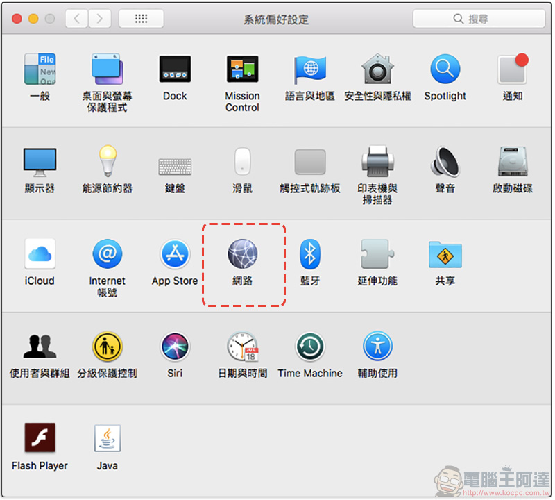 macOS 新惡意軟體「 MaMi 」,將竄改你的 DNS 導流到惡意網站 - 電腦王阿達 macOS 新惡意軟體「 MaMi 」,將竄改你的 DNS 導流到惡意網站 - 電腦王阿達