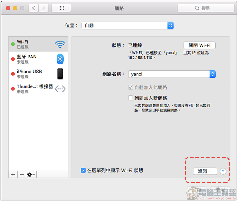 macOS 新惡意軟體「 MaMi 」,將竄改你的 DNS 導流到惡意網站 - 電腦王阿達 macOS 新惡意軟體「 MaMi 」,將竄改你的 DNS 導流到惡意網站 - 電腦王阿達
