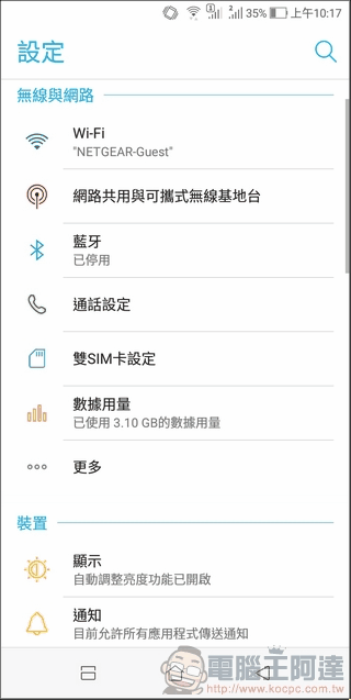 ASUS ZenFone Max Plus (M1) UI -07 ASUS ZenFone Max Plus (M1) UI -07