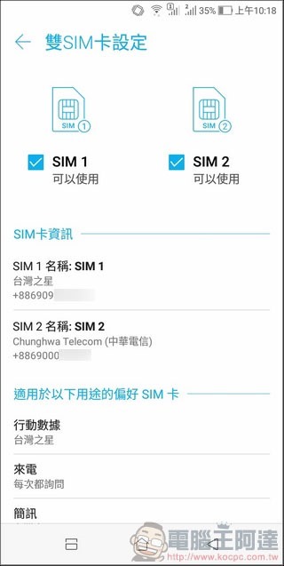 ASUS ZenFone Max Plus (M1) UI -08 ASUS ZenFone Max Plus (M1) UI -08