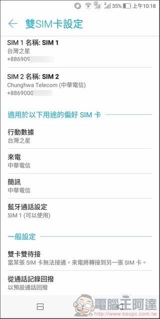 ASUS ZenFone Max Plus (M1) UI -09 ASUS ZenFone Max Plus (M1) UI -09
