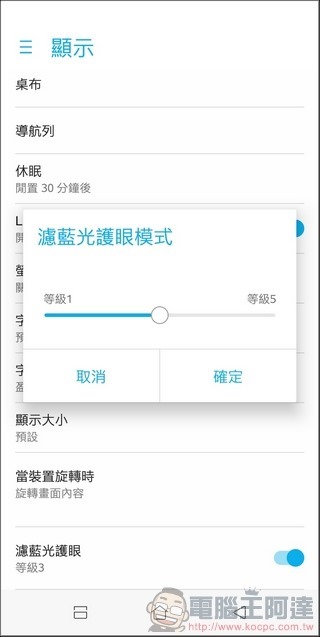 ASUS ZenFone Max Plus (M1) UI -15 ASUS ZenFone Max Plus (M1) UI -15