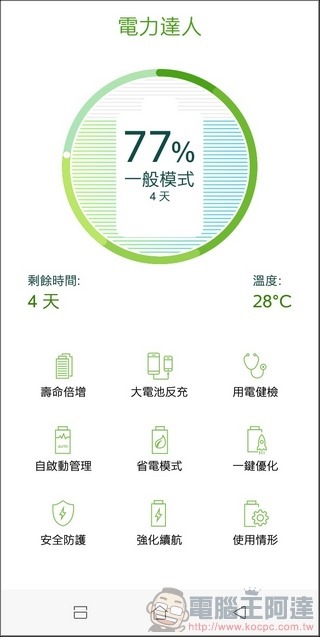 ASUS ZenFone Max Plus (M1) UI -16 ASUS ZenFone Max Plus (M1) UI -16