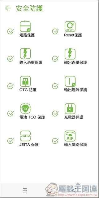 ASUS ZenFone Max Plus (M1) UI -17 ASUS ZenFone Max Plus (M1) UI -17
