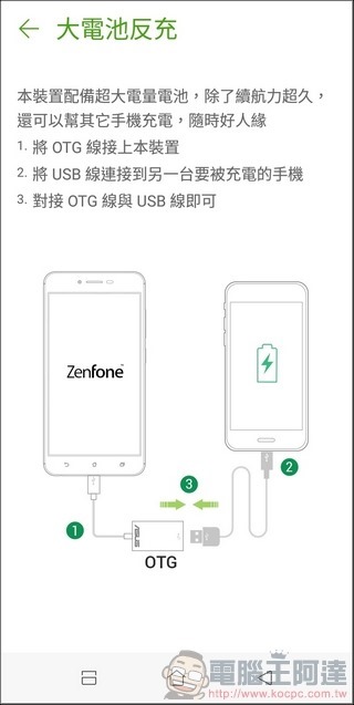 ASUS ZenFone Max Plus (M1) UI -18 ASUS ZenFone Max Plus (M1) UI -18