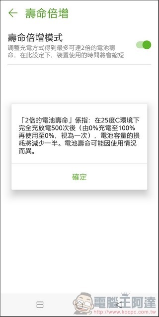 ASUS ZenFone Max Plus (M1)  UI -19
