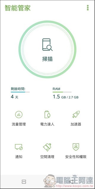 ASUS ZenFone Max Plus (M1) UI -20 ASUS ZenFone Max Plus (M1) UI -20