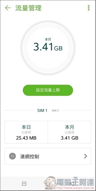 ASUS ZenFone Max Plus (M1) UI -24 ASUS ZenFone Max Plus (M1) UI -24
