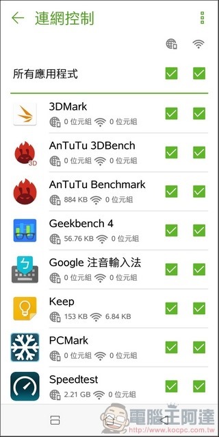 ASUS ZenFone Max Plus (M1) UI -25 ASUS ZenFone Max Plus (M1) UI -25