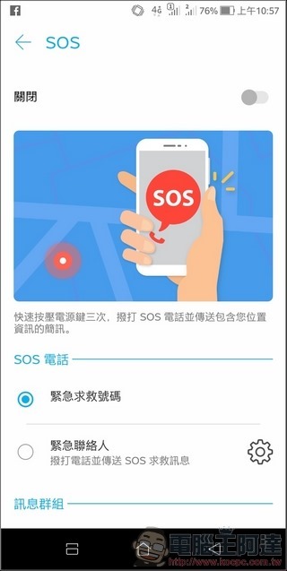 ASUS ZenFone Max Plus (M1) UI -27 ASUS ZenFone Max Plus (M1) UI -27