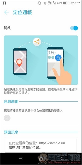 ASUS ZenFone Max Plus (M1) UI -28 ASUS ZenFone Max Plus (M1) UI -28