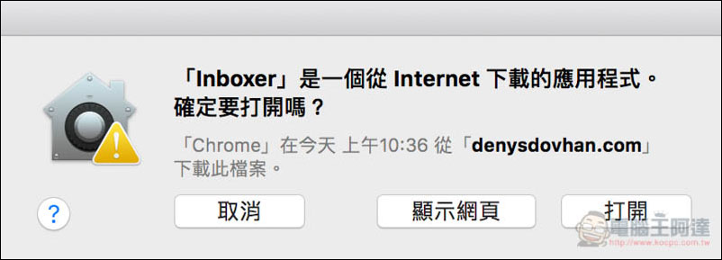 Inboxer 免費 Google Inbox 桌面版工具 - 電腦王阿達