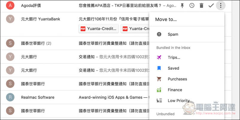 Inboxer 免費 Google Inbox 桌面版工具 - 電腦王阿達 Inboxer 免費 Google Inbox 桌面版工具 - 電腦王阿達