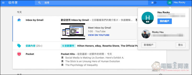 Inboxer 免費 Google Inbox 桌面版工具 - 電腦王阿達 Inboxer 免費 Google Inbox 桌面版工具 - 電腦王阿達