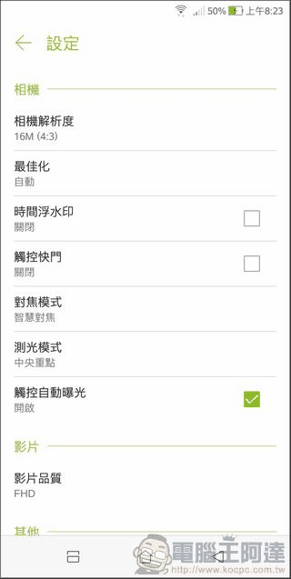 ASUS ZenFone Max Plus (M1) UI -39 ASUS ZenFone Max Plus (M1) UI -39