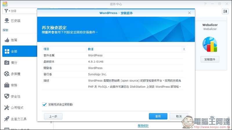 Synology DS418 開箱 支援 4K 高畫質影片快速轉碼的平價NAS - 電腦王阿達 Synology DS418 開箱 支援 4K 高畫質影片快速轉碼的平價NAS - 電腦王阿達