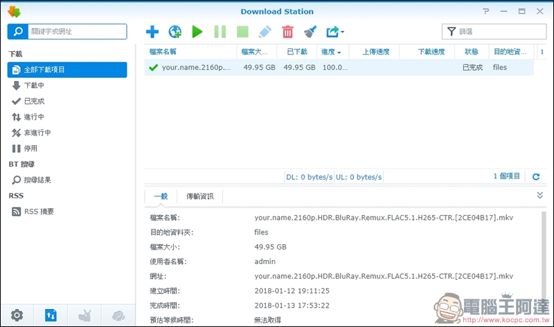 Synology DS418 開箱 支援 4K 高畫質影片快速轉碼的平價NAS - 電腦王阿達 Synology DS418 開箱 支援 4K 高畫質影片快速轉碼的平價NAS - 電腦王阿達