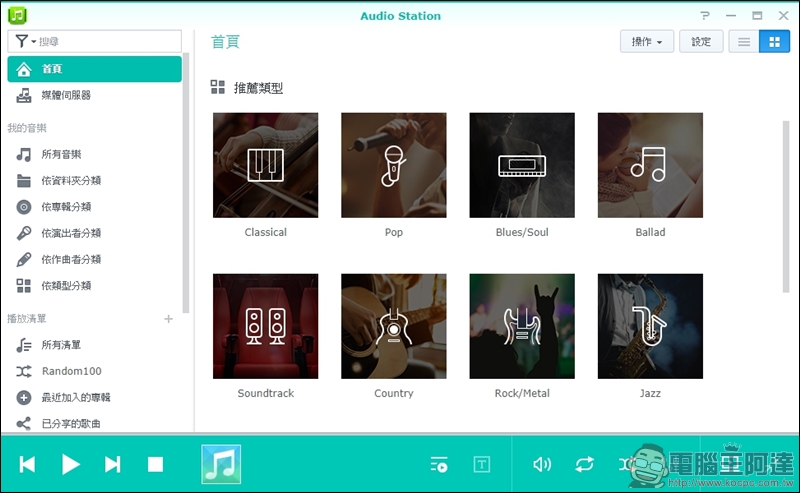 Synology DS418 開箱 支援 4K 高畫質影片快速轉碼的平價NAS - 電腦王阿達 Synology DS418 開箱 支援 4K 高畫質影片快速轉碼的平價NAS - 電腦王阿達
