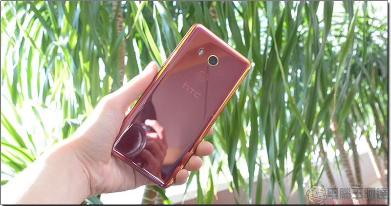 中階新機 HTC U11 EYEs 發表動手玩,雙鏡頭散景模式景深好厲害 - 電腦王阿達 HTC U11 EYEs