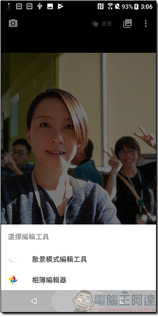中階新機 HTC U11 EYEs 發表動手玩,雙鏡頭散景模式景深好厲害 - 電腦王阿達 中階新機 HTC U11 EYEs 發表動手玩,雙鏡頭散景模式景深好厲害 - 電腦王阿達