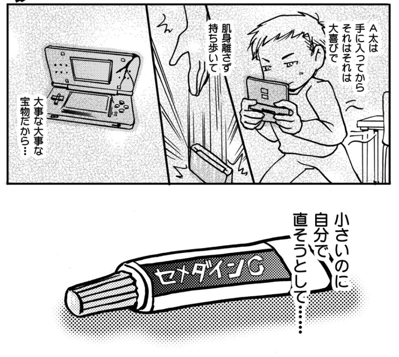 螢幕快照 2018-01-15 下午4.34.55.png 螢幕快照 2018 01 15 下午4 34 55