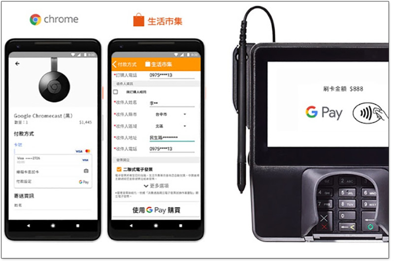 Google Pay 與 Samsung Pay 明起開放支援 中信簽帳金融卡 支付 - 電腦王阿達 Google Pay 與 Samsung Pay 明起開放支援 中信簽帳金融卡 支付 - 電腦王阿達