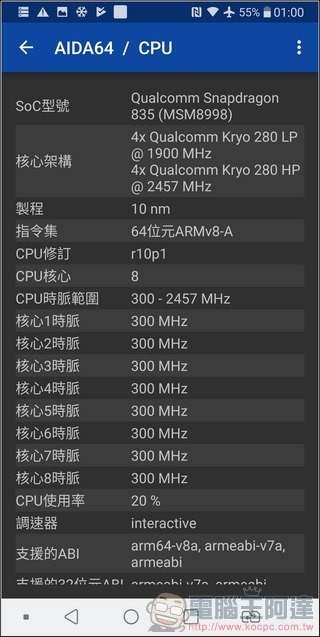 LG V30+ 效能測試 -02 LG V30+ 效能測試 -02