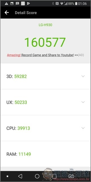 LG V30+ 效能測試 -03 LG V30+ 效能測試 -03