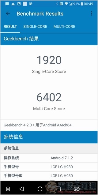 LG V30+ 效能測試 -06 LG V30+ 效能測試 -06