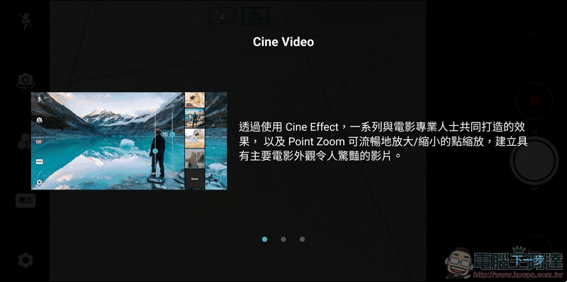 LG V30+ 相機介面 -01 LG V30+ 相機介面 -01