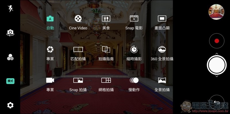 LG V30+ 相機介面 -06 LG V30+ 相機介面 -06