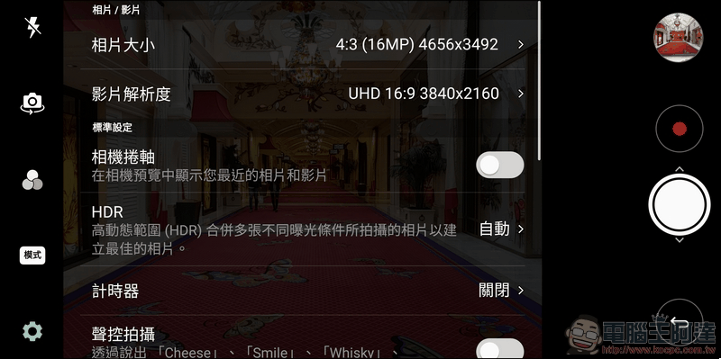 LG V30+ 相機介面 -07 LG V30+ 相機介面 -07