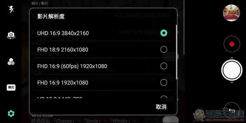 LG V30+ 相機介面 -09 LG V30+ 相機介面 -09