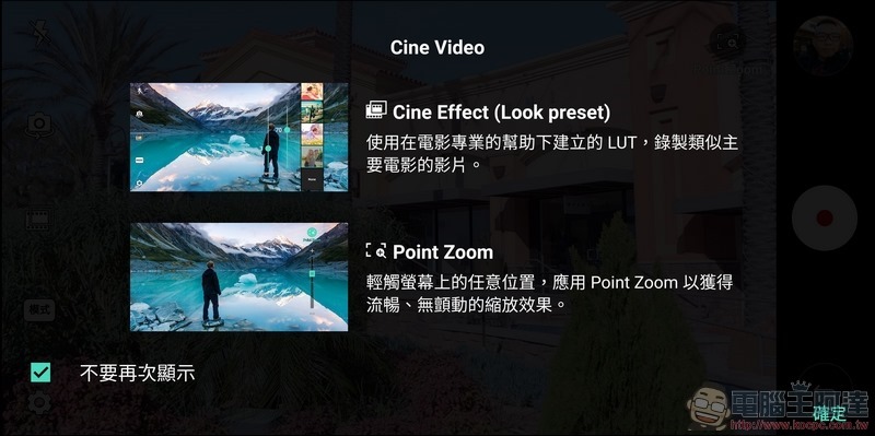 LG V30+ 相機介面 -10 LG V30+ 相機介面 -10