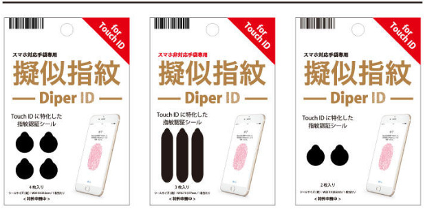 日本 A-Team 推出模擬指紋貼片 Diper ID ，天冷時可貼在手套上解鎖 Touch ID - 電腦王阿達