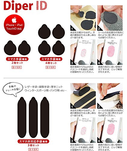 日本 A-Team 推出模擬指紋貼片 Diper ID ,天冷時可貼在手套上解鎖 Touch ID - 電腦王阿達 日本 A-Team 推出模擬指紋貼片 Diper ID ,天冷時可貼在手套上解鎖 Touch ID - 電腦王阿達
