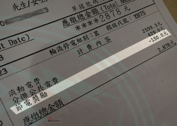 台電節電獎勵