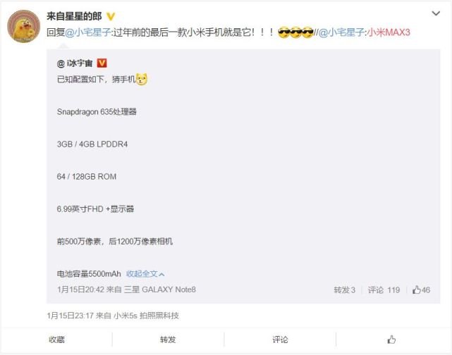 mi-max-3-leaked-specs.jpg Mi max 3 leaked specs