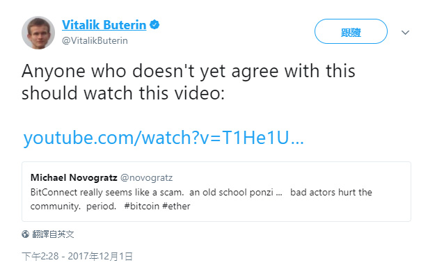 虛擬貨幣交易平台 Bitconnect 陷龐氏騙局疑雲,宣布正式關閉 - 電腦王阿達 虛擬貨幣交易平台 Bitconnect 陷龐氏騙局疑雲,宣布正式關閉 - 電腦王阿達