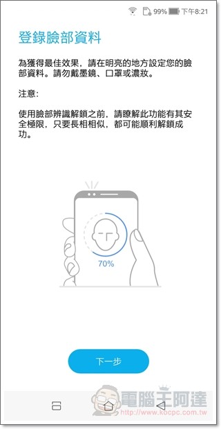 ASUS ZenFone Max Plus (M1) 開箱 、評測、評價 全螢幕電力怪獸 - 電腦王阿達 ASUS ZenFone Max Plus (M1) 開箱 、評測、評價 全螢幕電力怪獸 - 電腦王阿達