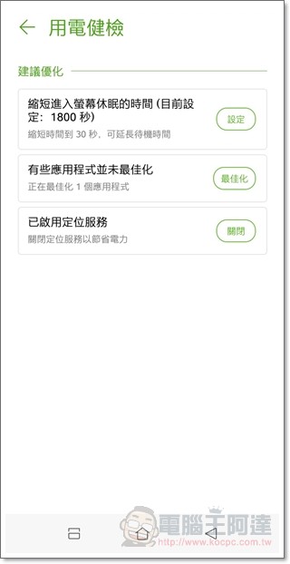 ASUS ZenFone Max Plus (M1) 開箱 、評測、評價 全螢幕電力怪獸 - 電腦王阿達 ASUS ZenFone Max Plus (M1) 開箱 、評測、評價 全螢幕電力怪獸 - 電腦王阿達