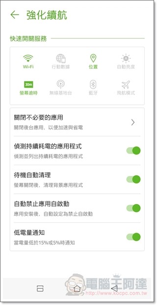 ASUS ZenFone Max Plus (M1) 開箱 、評測、評價 全螢幕電力怪獸 - 電腦王阿達 ASUS ZenFone Max Plus (M1) 開箱 、評測、評價 全螢幕電力怪獸 - 電腦王阿達