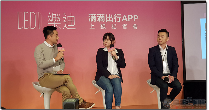 滴滴出行 正式在台上線 ,初期提供大台北地區叫車與共乘媒合兩款服務 - 電腦王阿達 滴滴出行 正式在台上線 ,初期提供大台北地區叫車與共乘媒合兩款服務 - 電腦王阿達