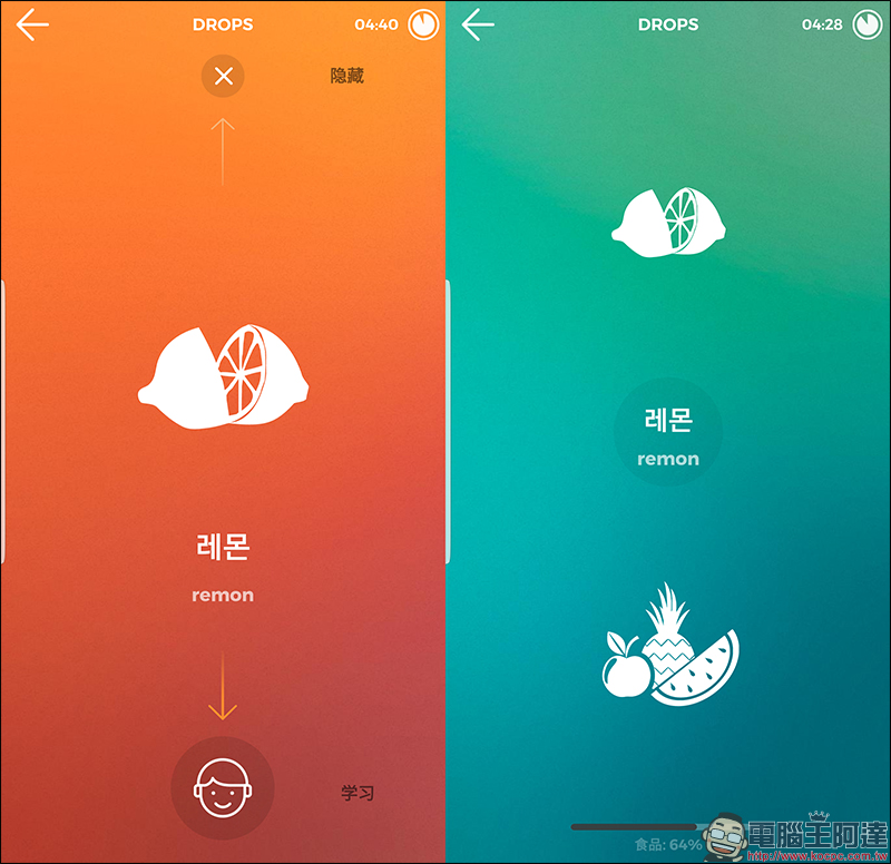 DROPS 每天5分鐘,學習28種新語言 - 電腦王阿達 DROPS 每天5分鐘,學習28種新語言 - 電腦王阿達