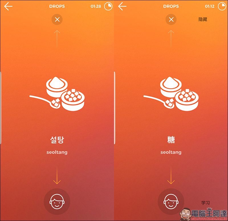 DROPS 每天5分鐘,學習28種新語言 - 電腦王阿達 DROPS 每天5分鐘,學習28種新語言 - 電腦王阿達