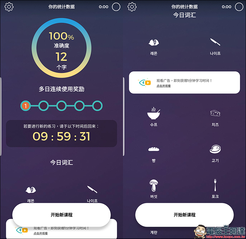 DROPS 每天5分鐘,學習28種新語言 - 電腦王阿達 DROPS 每天5分鐘,學習28種新語言 - 電腦王阿達