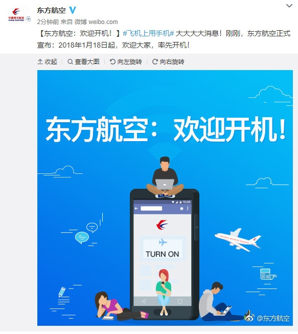 中國解除飛行使用 手機禁令 ，其實就是讓你可以開「飛航模式」而已 - 電腦王阿達
