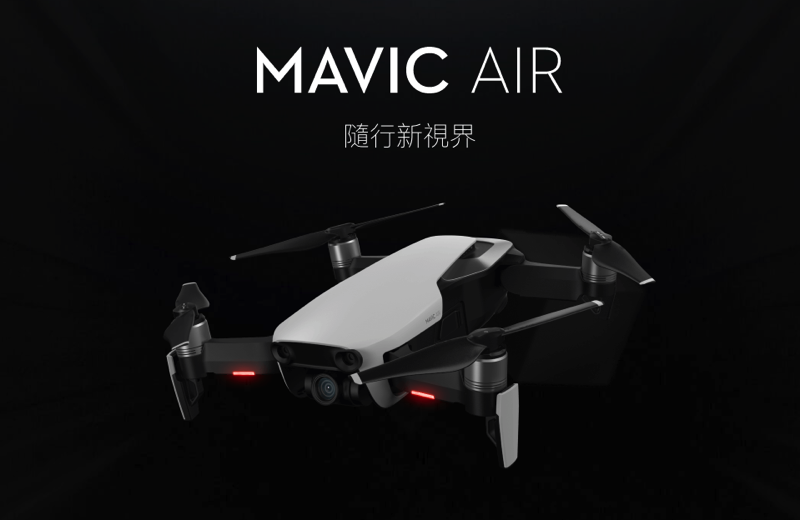 螢幕快照 2018-01-24 上午10.16.39.png DJI Mavic Air ,螢幕快照 2018 01 24 上午10 16 39